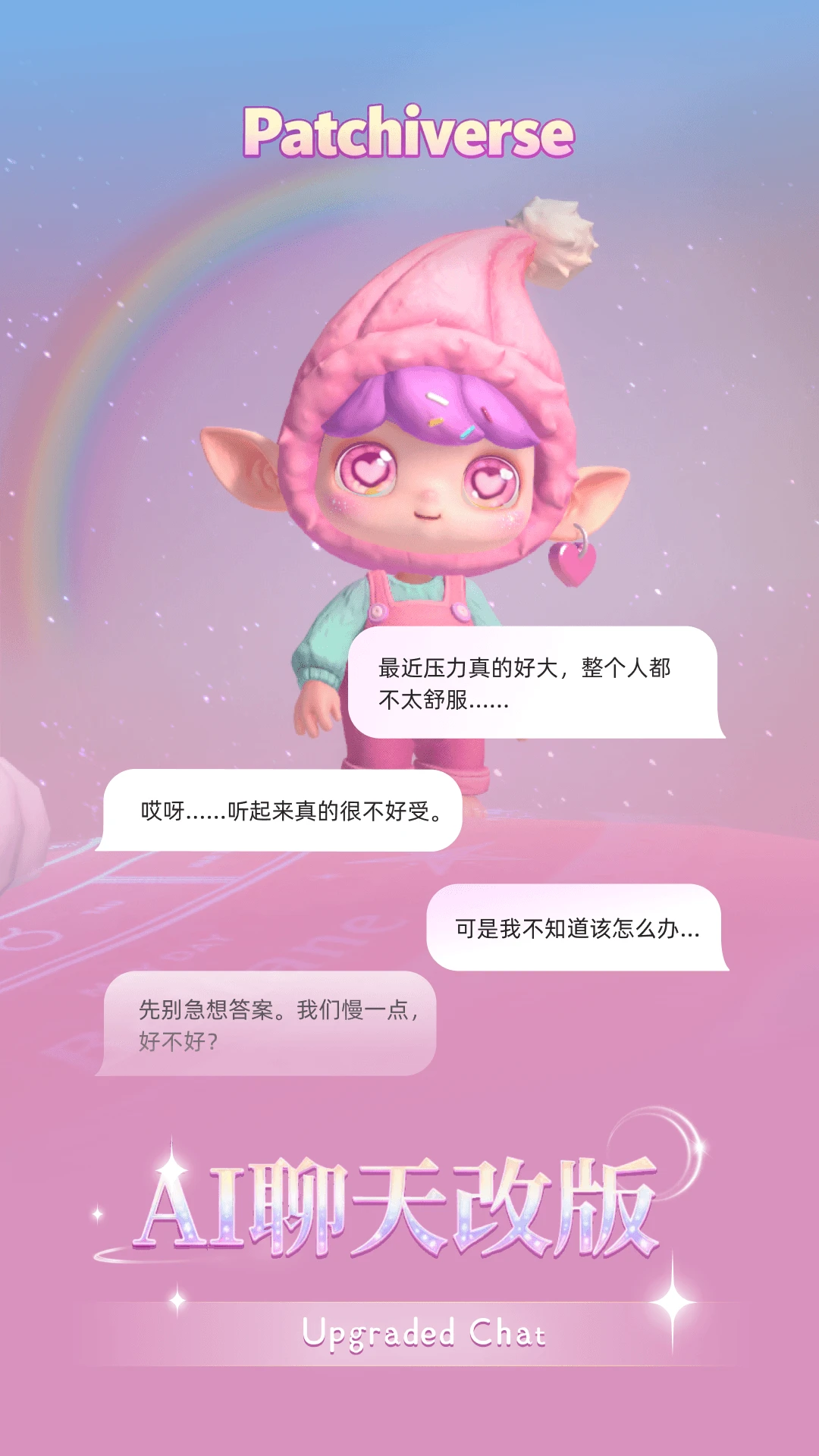 帕奇宇宙角色格洛微