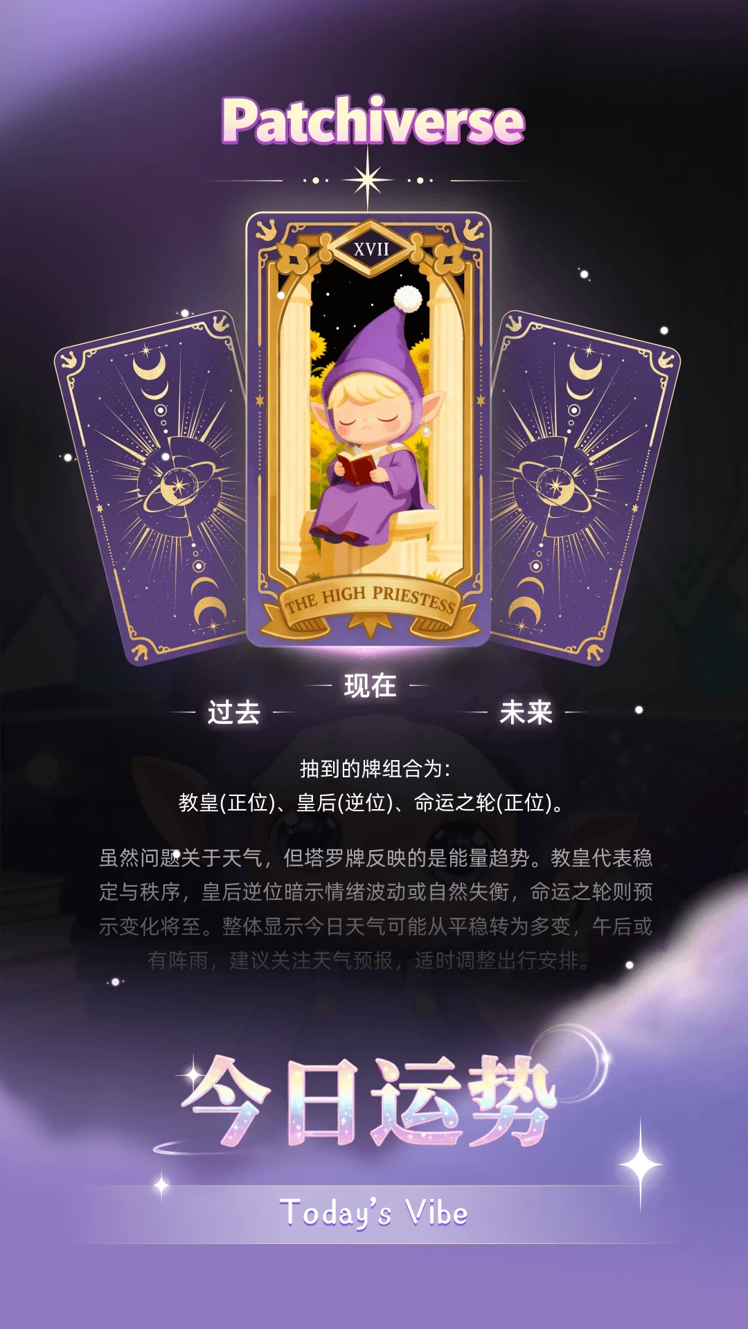 帕奇宇宙特色功能