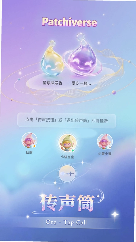帕奇宇宙预览图