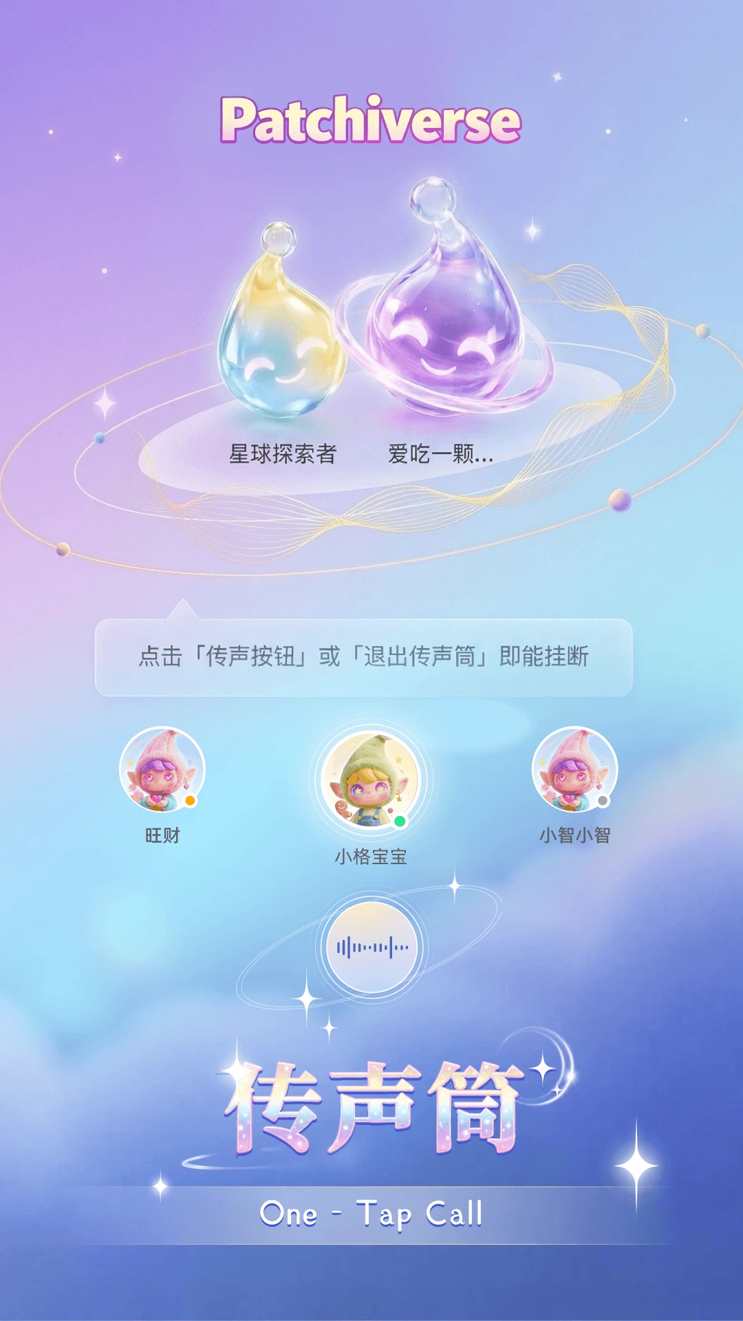 帕奇宇宙互动方式