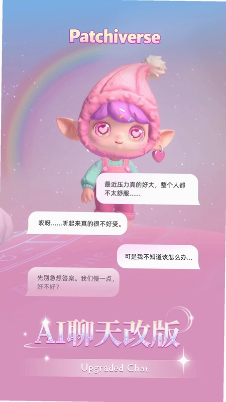 帕奇宇宙预览图