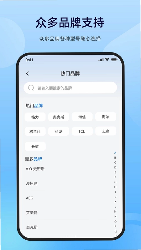 万能空调遥控红外连预览图
