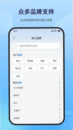 万能空调遥控红外连预览图