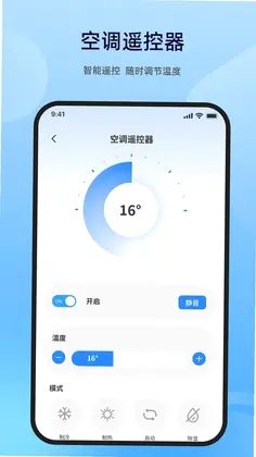 万能空调遥控红外连预览图