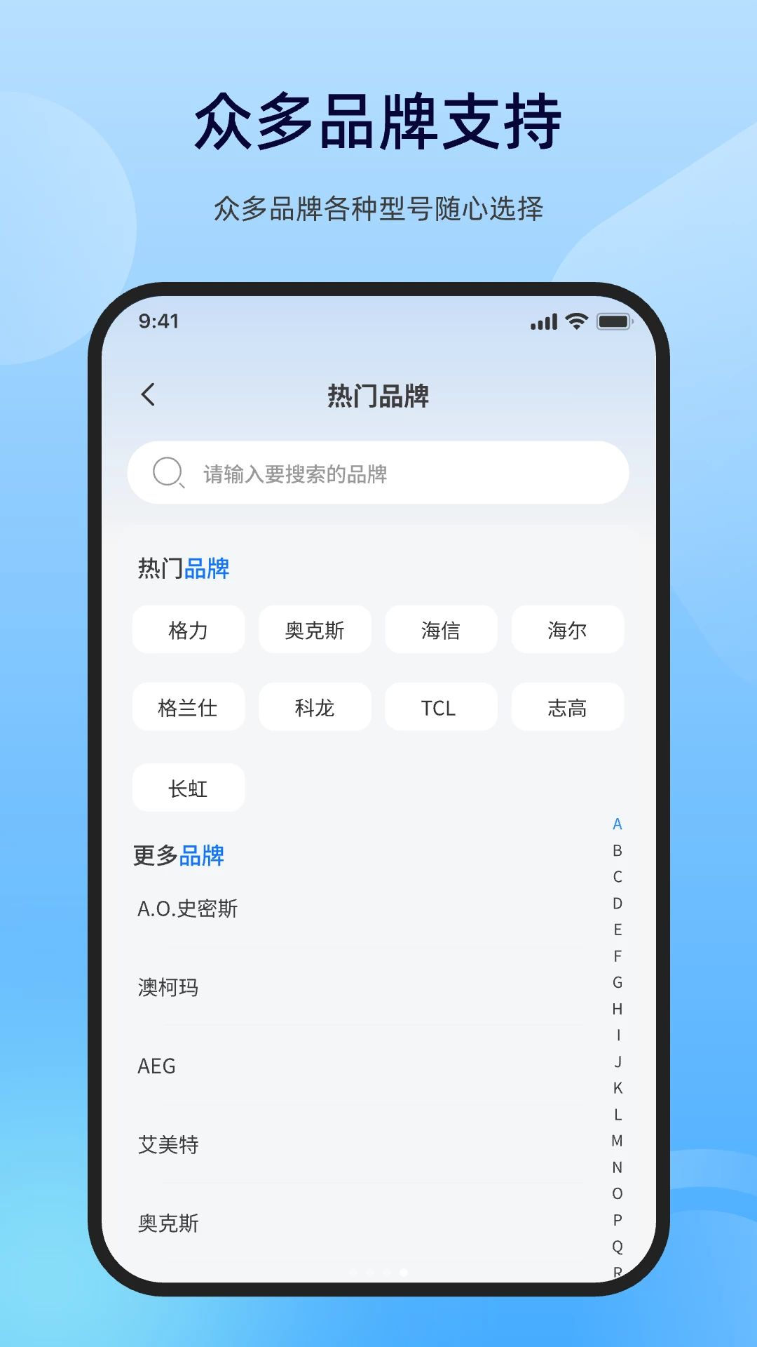 电量消耗说明