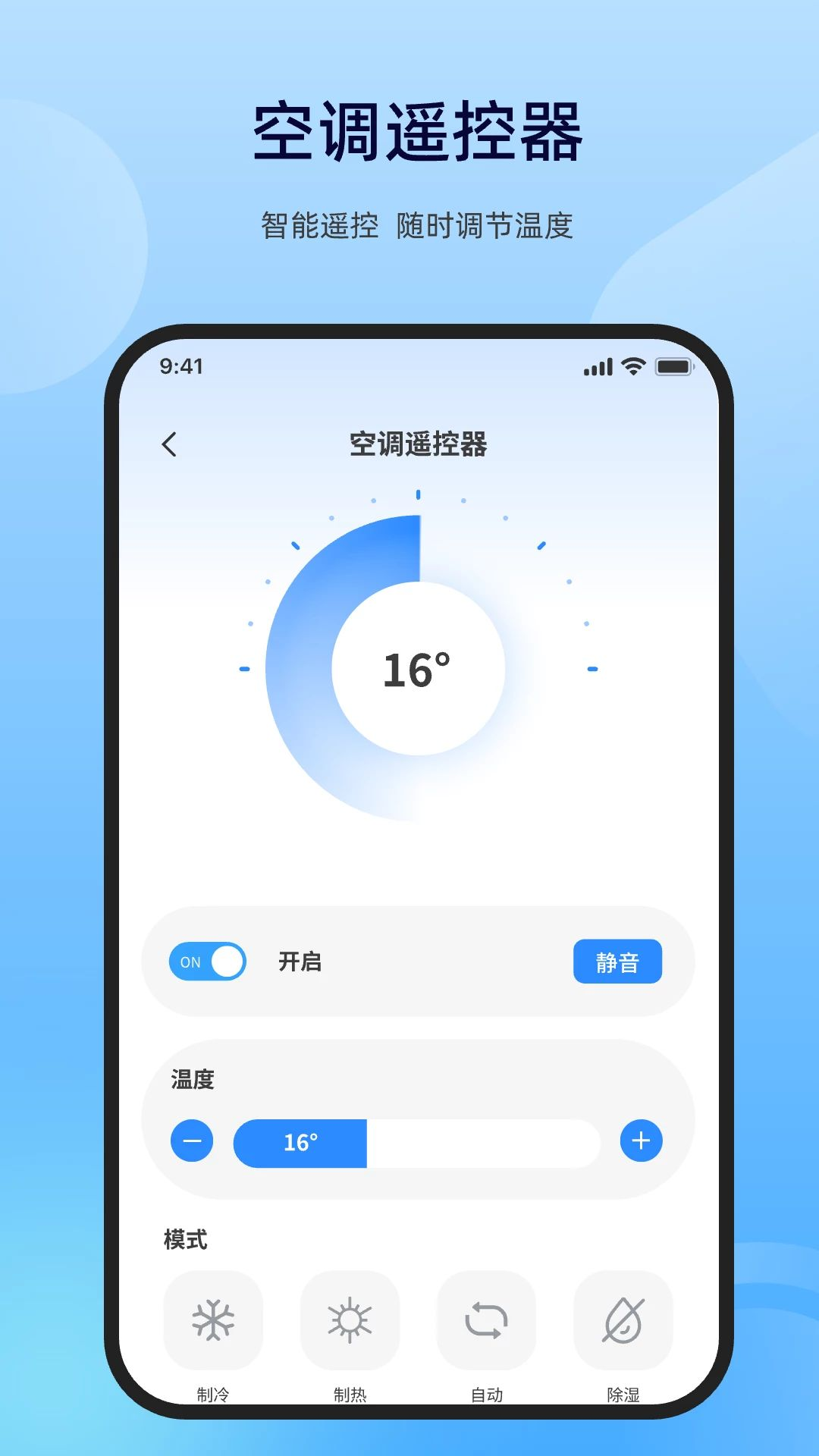 匹配空调设备步骤