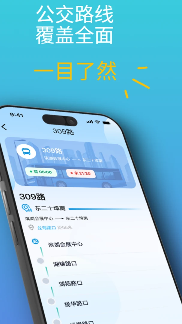 公交刷卡NFC卡片管理
