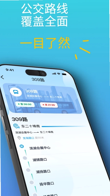 公交刷卡NFC预览图