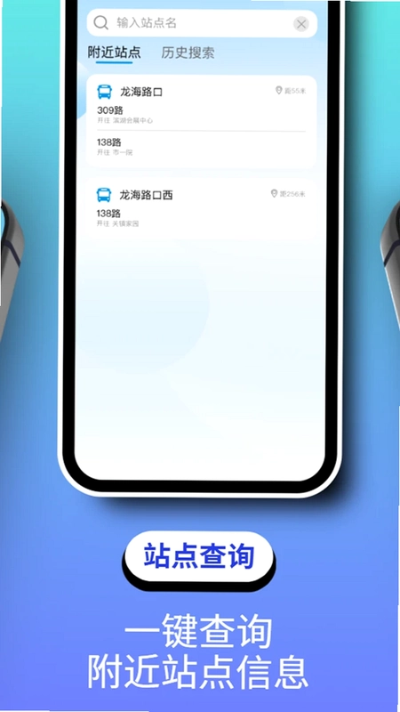 公交刷卡NFC预览图