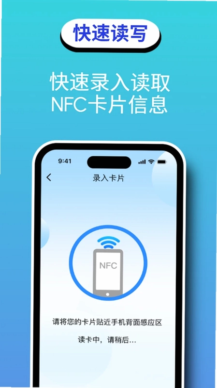 公交刷卡NFC预览图