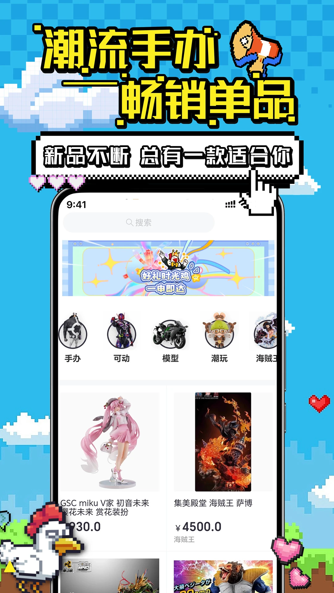 欧乐潮玩正版授权