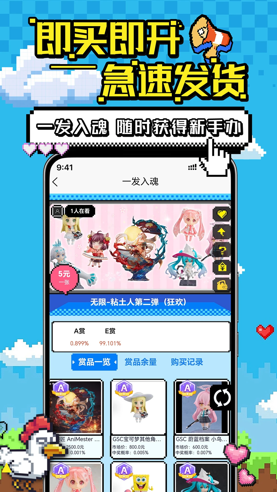 欧乐潮玩热门IP手办
