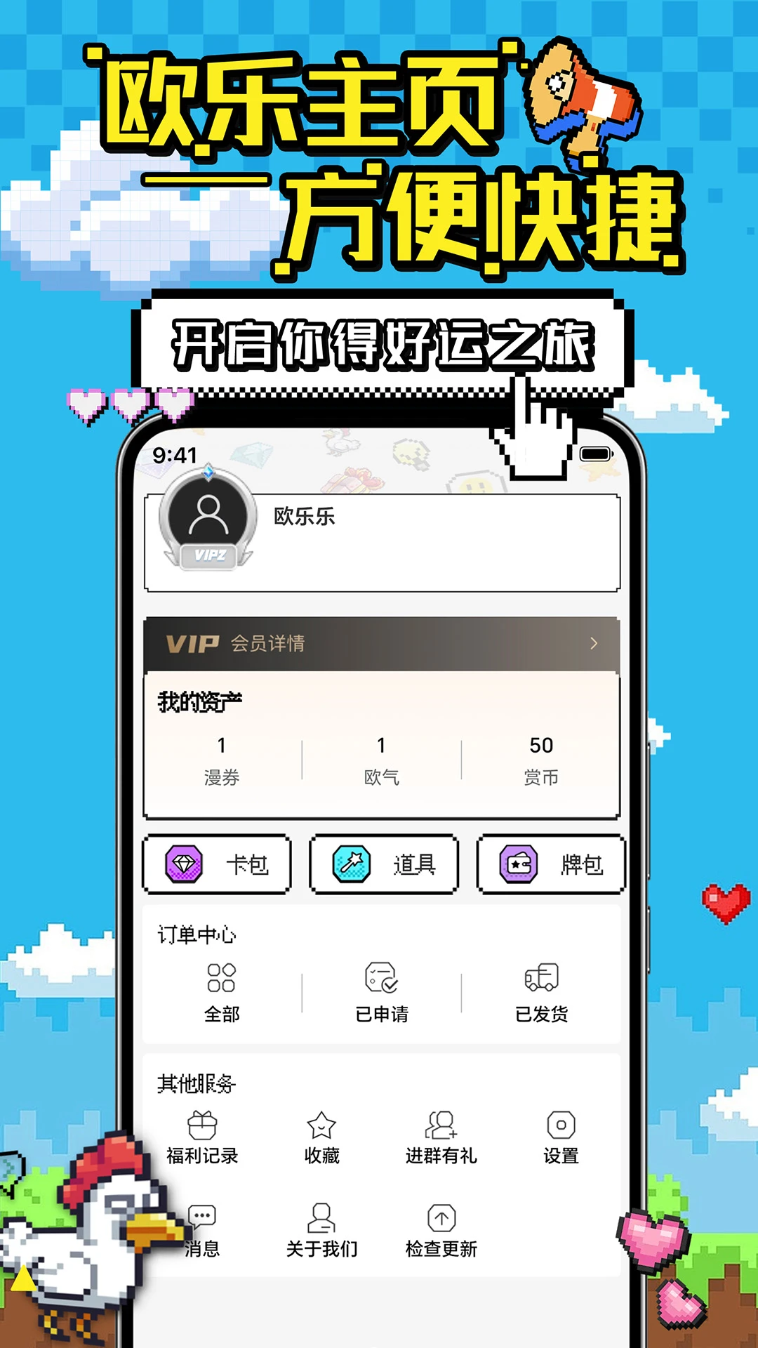 欧乐潮玩手办展示