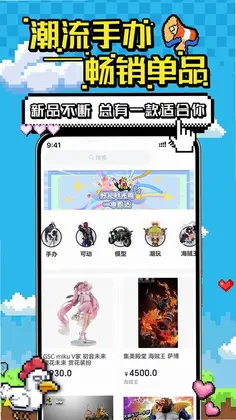 欧乐潮玩预览图