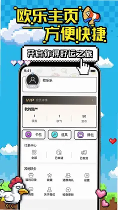 欧乐潮玩预览图