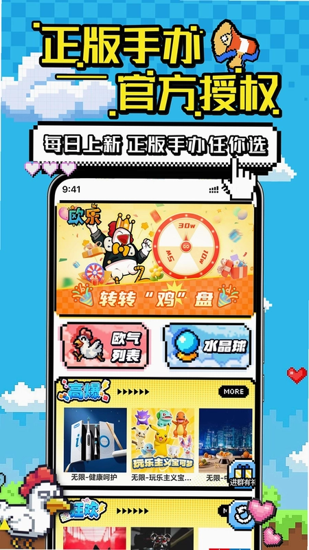 欧乐潮玩预览图