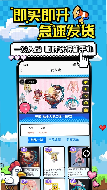欧乐潮玩预览图