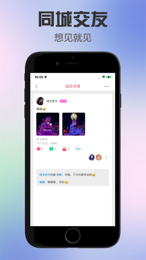悦心恋官方版聊天界面使用体验