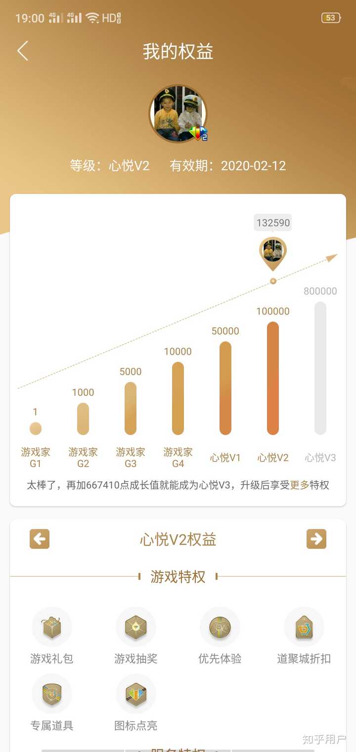 悦心恋官方版会员功能对比表格