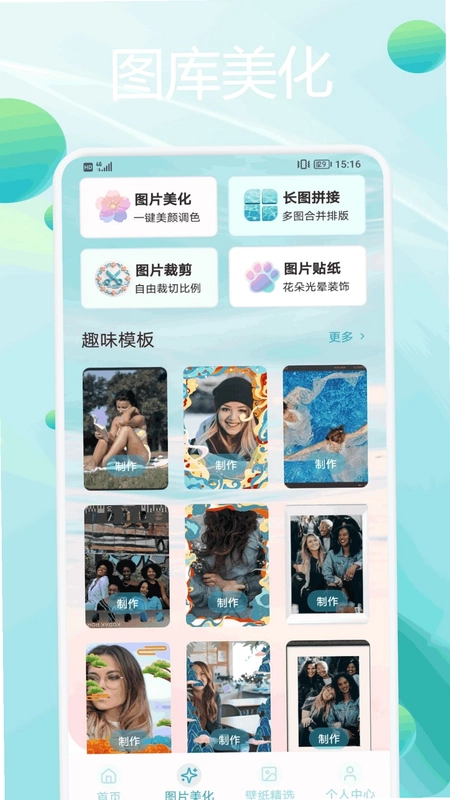 Fantopix预览图