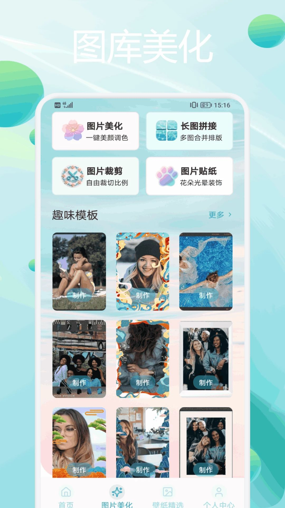Fantopix预览图