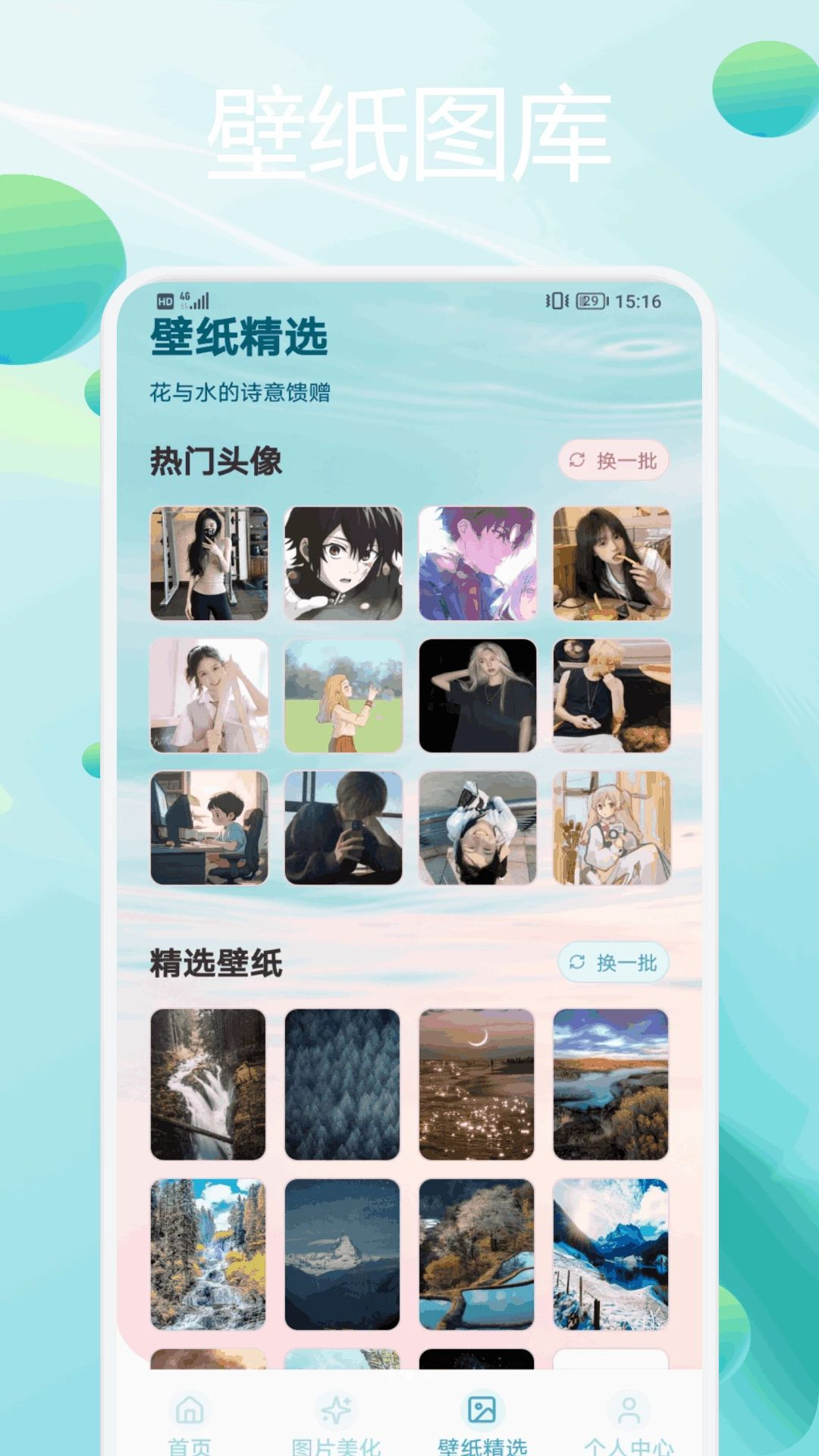 Fantopix滤镜效果