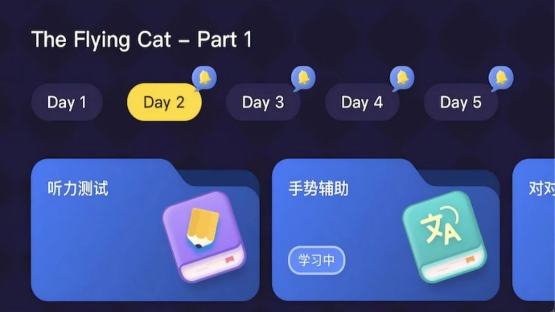 英语对对碰无字幕学习