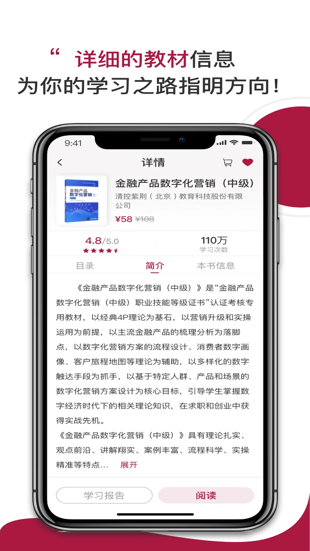 清控紫荆数智学堂资源添加