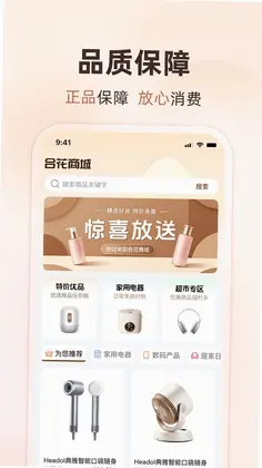 合花商城预览图