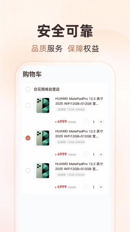 合花商城预览图