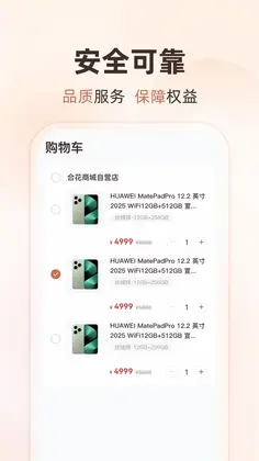 合花商城预览图