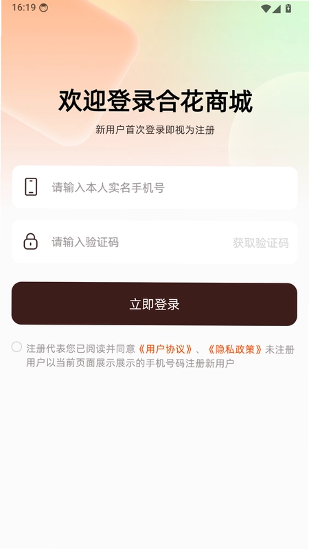 合花商城预览图