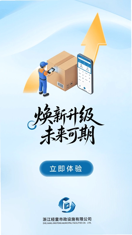 经童智能信包箱预览图