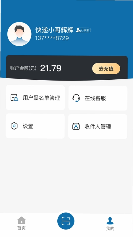 经童智能信包箱预览图