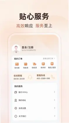 合花商城预览图