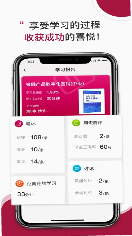 清控紫荆数智学堂预览图