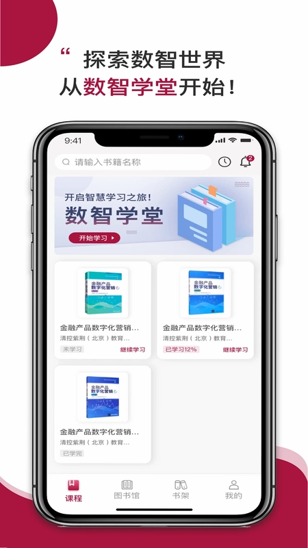 清控紫荆数智学堂预览图