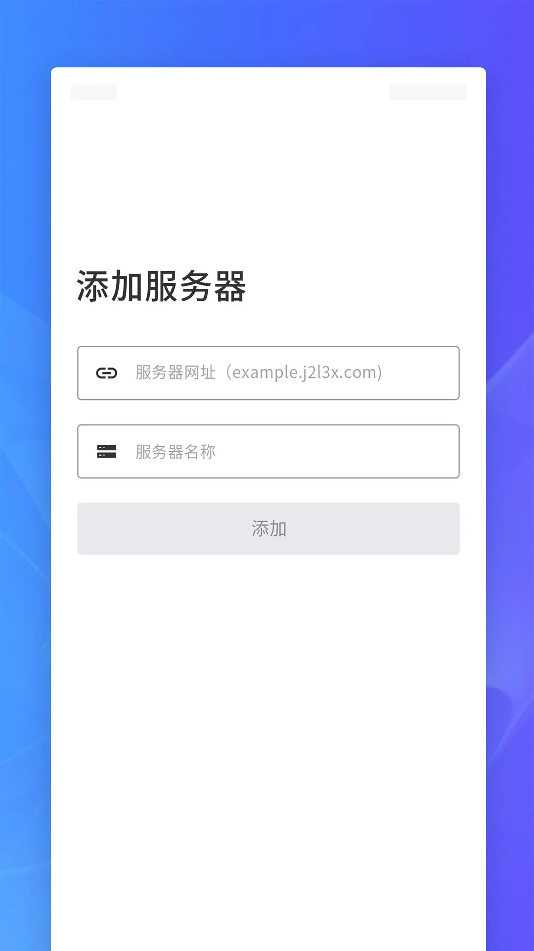 J2L3x 协同办公软件界面预览