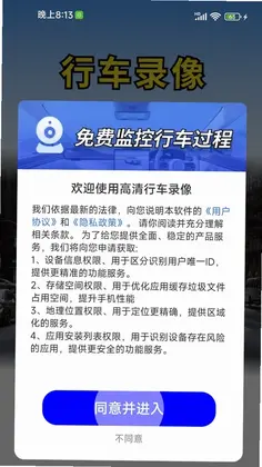 高清行车录像预览图