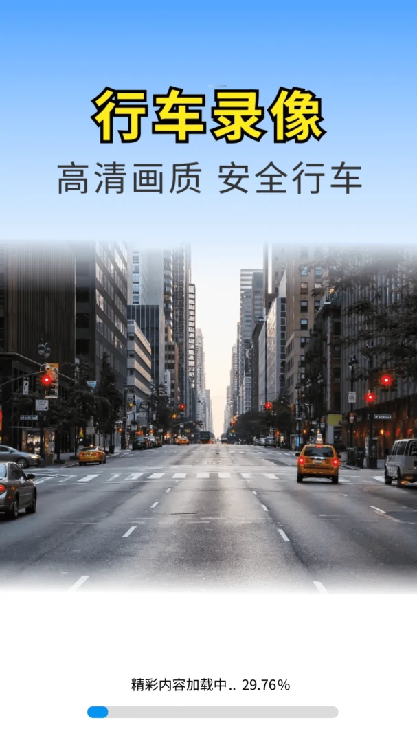 高清行车录像双摄录制