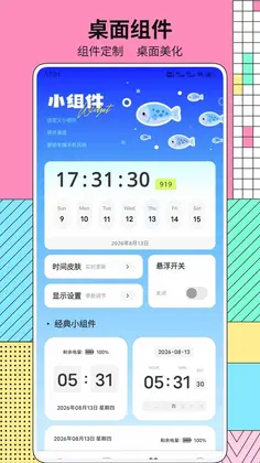 亿邻生活好物预览图