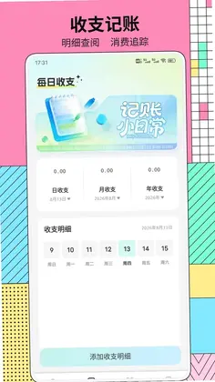 亿邻生活好物预览图