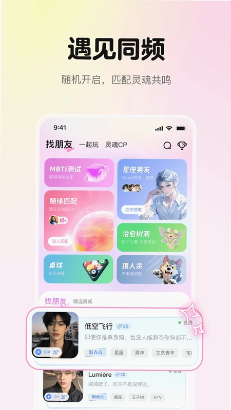 拾星星预览图