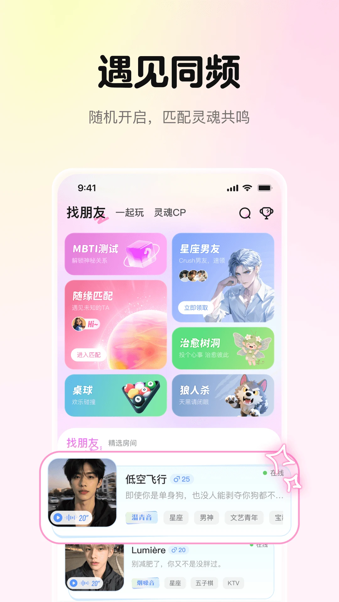 拾星星预览图