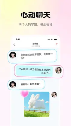拾星星预览图