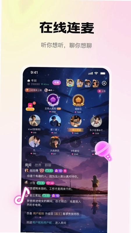 拾星星预览图
