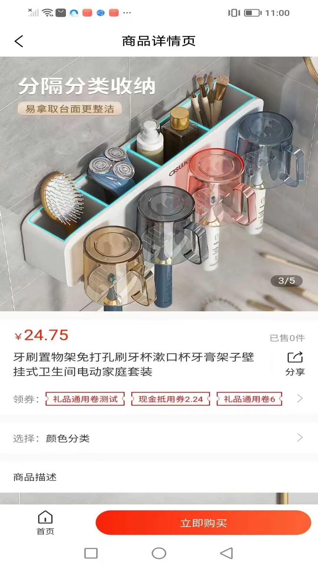 帮音联云购物界面