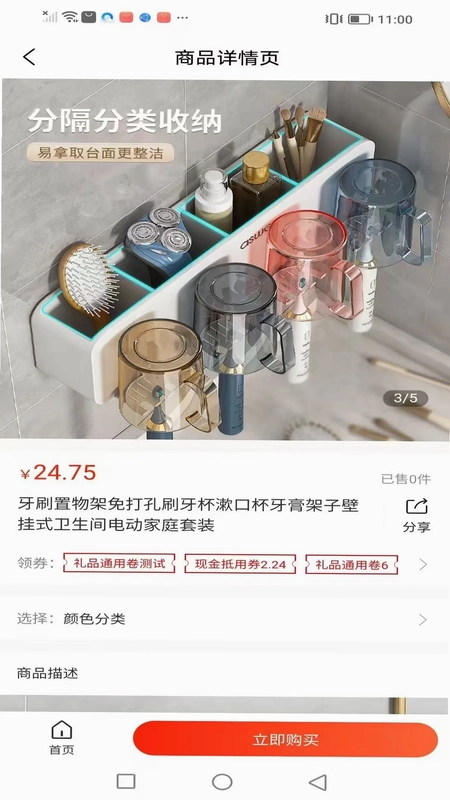 帮音联云预览图