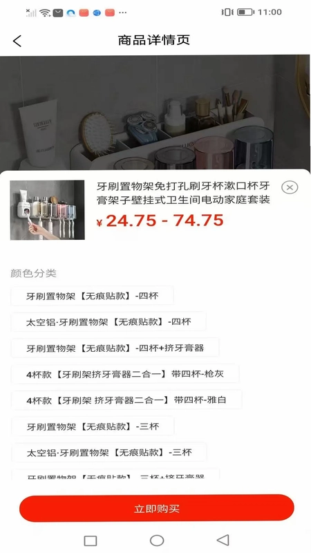 帮音联云预览图
