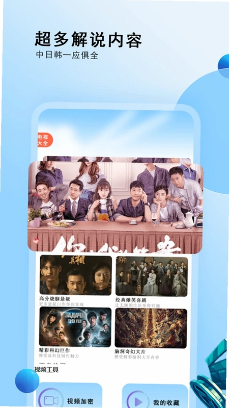 免费电视剧大全预览图
